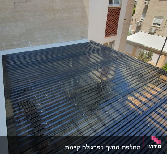 גג פרגולה עם לוחות פלסטיק שקופים וברגים